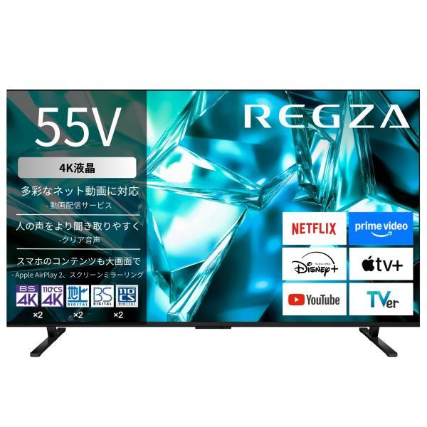 REGZA 55M550S [55インチ]