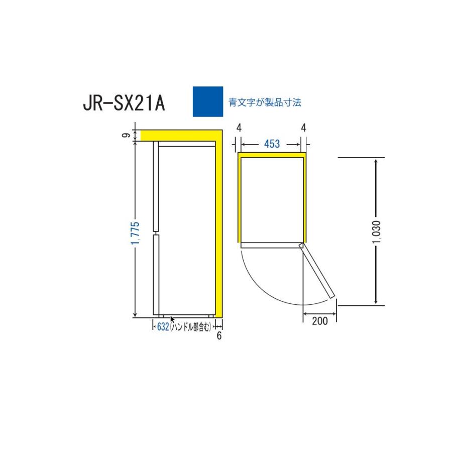 ハイアール (右開き)208L 2ドア冷蔵庫 スリムタイプ JR-SX21A-C ナチュラルベージュ JRSX21AC※配送エリア基本設置無料 お届けは最寄り配送センターより　｜dejikura｜03