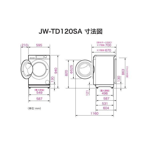 Haier（ハイアール） (左開き) 12.0kgドラム式洗濯機 (乾燥機能なし