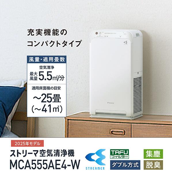 ダイキン ストリーマ空気清浄機 MCA555AE4-W ホワイト 市販 ダイキン ストリーマ空気清浄機 MCA555AE4-W ホワイト 市販