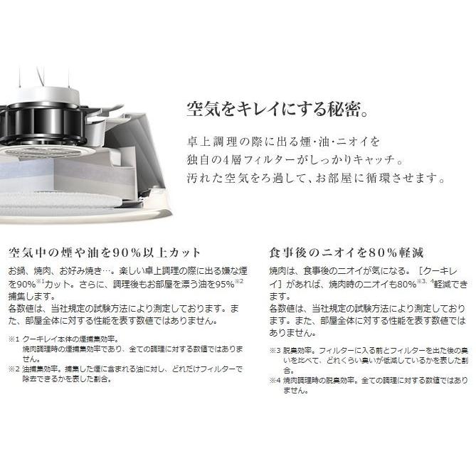 富士工業 クーキレイ BE C-BE511BK(ブラック) CBE511BK