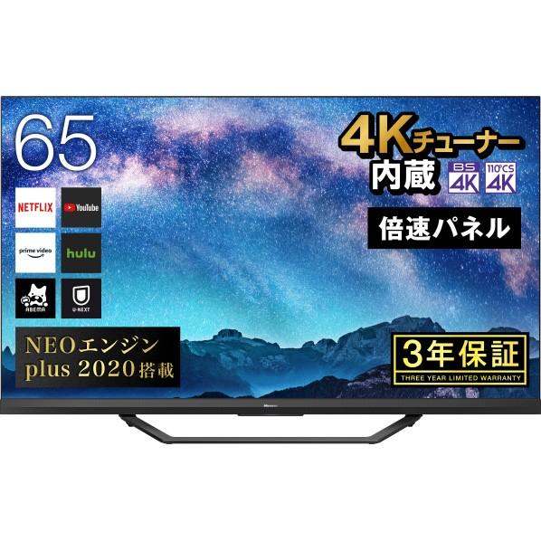 ハイセンス 65v型4kチューナー内蔵4k対応液晶テレビ U8fシリーズ 65u8f メーカー保証3年 エリア内送料標準設置無料 各物流在庫限り デジ倉 通販 Yahoo ショッピング