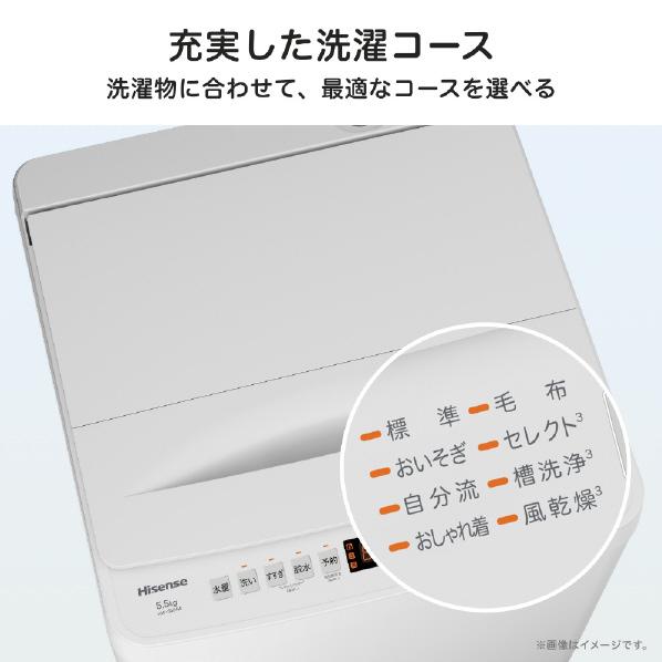 ハイセンス 5.5kg全自動洗濯機 HW55E4W ホワイト HW-55E4W ※配達 ハイセンス 5.5kg全自動洗濯機 HW55E4W ホワイト HW-55E4W ※配達