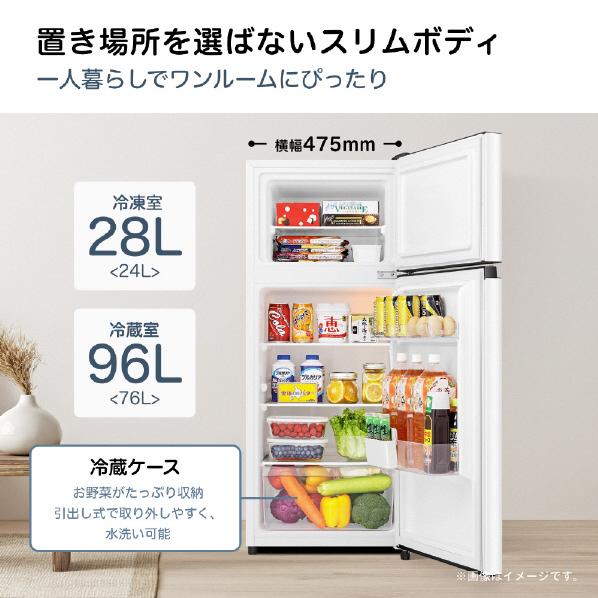 ハイセンス ☆配達のみ☆ ハイセンス(右開き) 124L 2ドア冷蔵庫 ハイセンス ☆配達のみ☆ ハイセンス(右開き) 124L 2ドア冷蔵庫