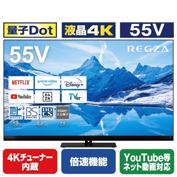 REGZA レグザ 55V型4Kチューナー内蔵4K対応液晶テレビ Z870N REGZA レグザ 55V型4Kチューナー内蔵4K対応液晶テレビ Z870N