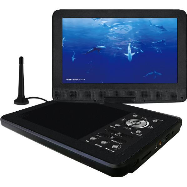 ベルソス 10.1インチ液晶 地デジTVチューナー搭載 ポータブルDVD