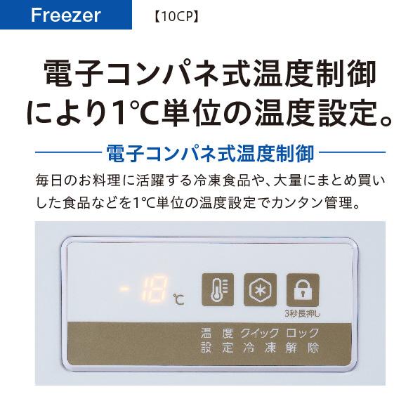 AQUA 100L チェストタイプフリーザー AQF-10CP(W) スノーホワイト(納期目安1-2週間) 冷凍庫 AQF10CPW : デジ倉 - 通販 - Yahoo!ショッピング AQUA 100L チェストタイプフリーザー AQF-10CP(W) スノーホワイト(納期目安1-2週間) 冷凍庫 AQF10CPW : デジ倉 - 通販 - Yahoo!ショッピング
