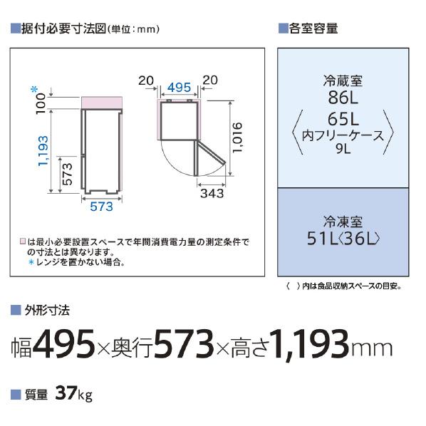 AQUA アクア(右開き)137L 2ドア冷蔵庫 AQR-14E4(W) ホワイト AQUA アクア(右開き)137L 2ドア冷蔵庫 AQR-14E4(W) ホワイト