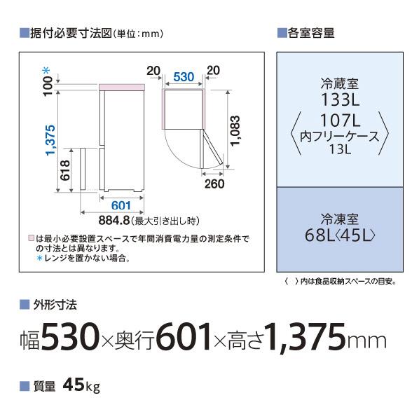 AQUA (右開き) 201L 2ドア冷蔵庫 AQR-20E4(K) ウッドブラック AQUA (右開き) 201L 2ドア冷蔵庫 AQR-20E4(K) ウッドブラック