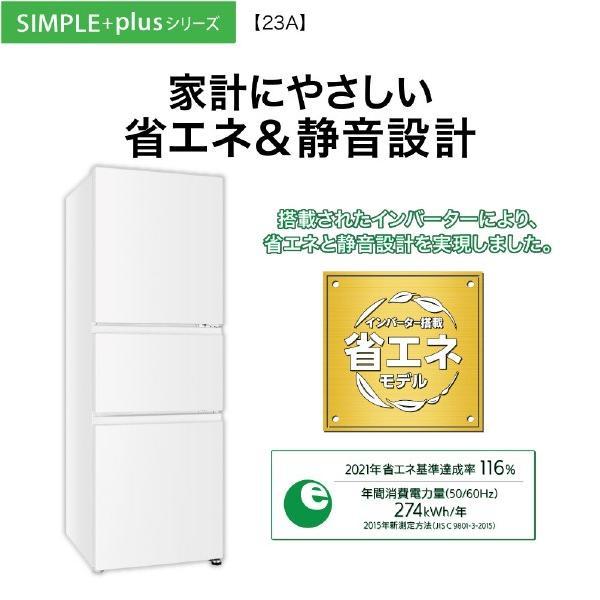 AQUA ホワイト 3ドア冷蔵庫 ECO機能付き AQUA（アクア） (右開き) 226L 3ドア冷蔵庫 AQR-23A(W) オフホワイト
