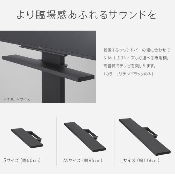 EQUALS WALL TVスタンド V2・V3用サウンドバー棚板 Mサイズ(幅95cm