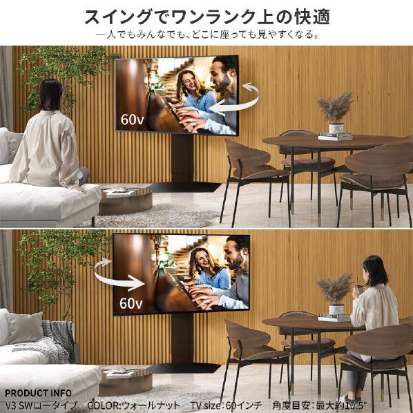 WALL ナカムラ 32-80V型対応 首振り機能付きTVスタンドV3 SW WALL ナカムラ 32-80V型対応 首振り機能付きTVスタンドV3 SW