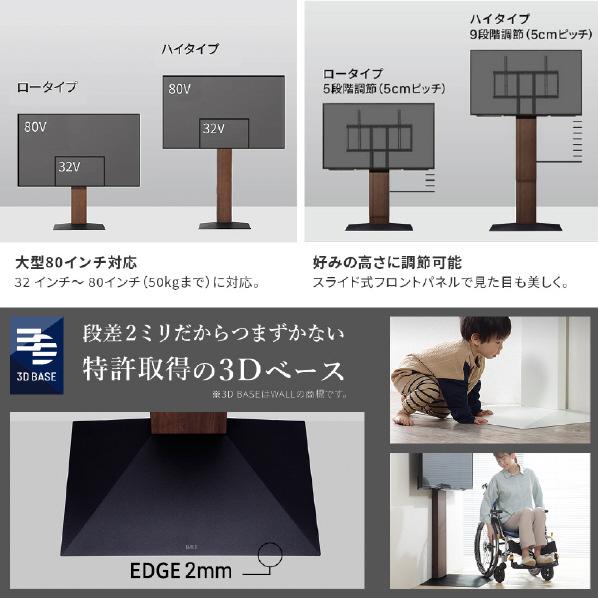 WALL ナカムラ 32-80V型対応 首振り機能付きTVスタンドV3 SW WALL ナカムラ 32-80V型対応 首振り機能付きTVスタンドV3 SW