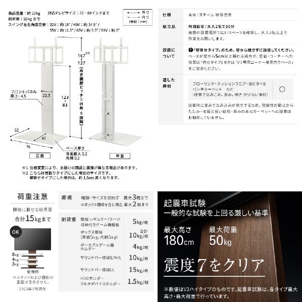 WALL ナカムラ 32-80V型対応 首振り機能付きTVスタンドV3 SW WALL ナカムラ 32-80V型対応 首振り機能付きTVスタンドV3 SW