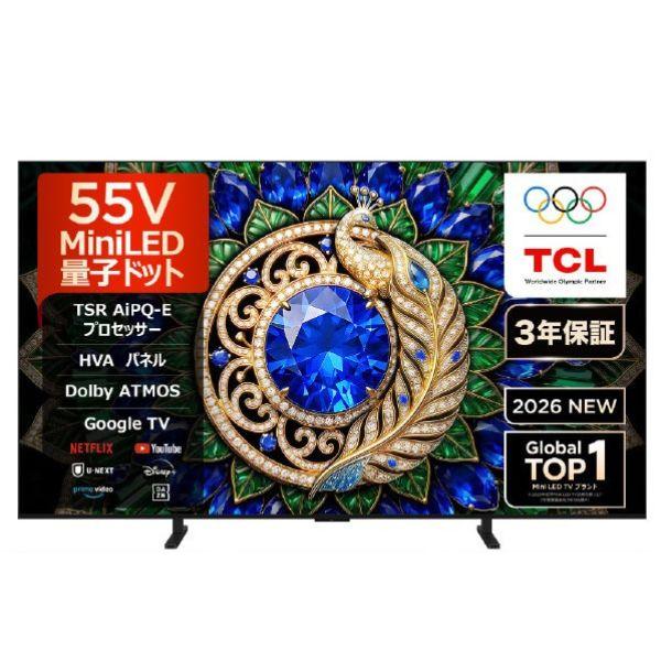 TCL TCL 55V型 4K Mini LED液晶テレビ 55G99L-JP ※配送エリア内送料