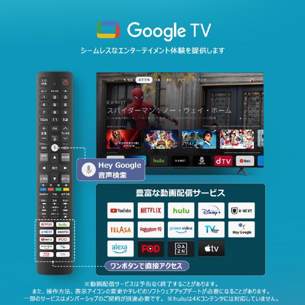 TCL ☆在庫僅少 九州・北陸・北海道エリア完売☆ 50V型4K TCL ☆在庫僅少 九州・北陸・北海道エリア完売☆ 50V型4K