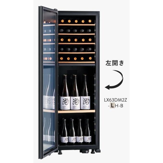さくら製作所 さくら製作所(左開き) ワインセラー(63本収納 さくら製作所 さくら製作所(左開き) ワインセラー(63本収納