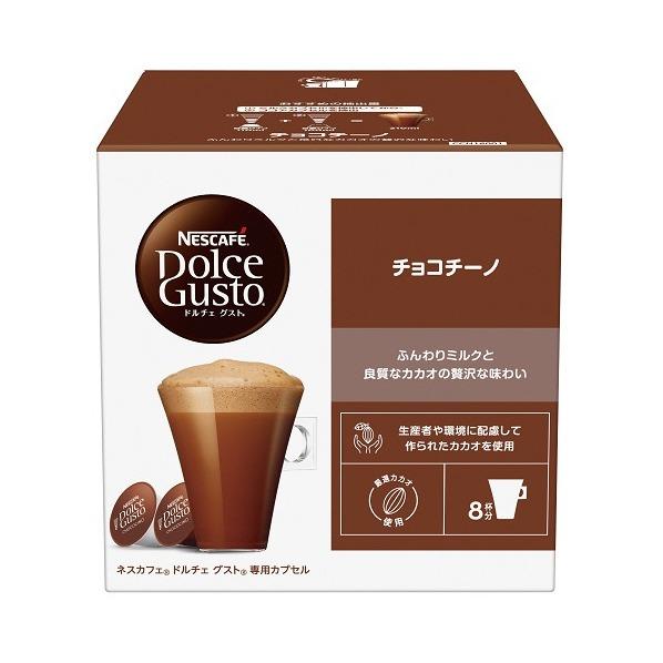 ネスレ ネスカフェ ドルチェグスト専用カプセル チョコチーノ CCN16001