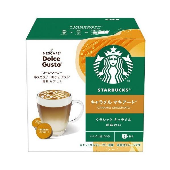 ネスカフェ ドルチェ グスト ネスレ グスト専用カプセル キャラメル