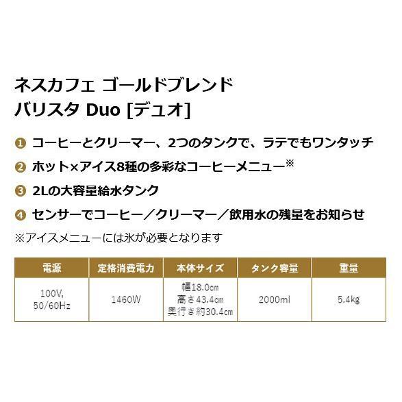 ネスカフェ ゴールドブレンド バリスタ ネスレ コーヒーメーカー ネスカフェ ゴールドブレンド バリスタ ネスレ コーヒーメーカー