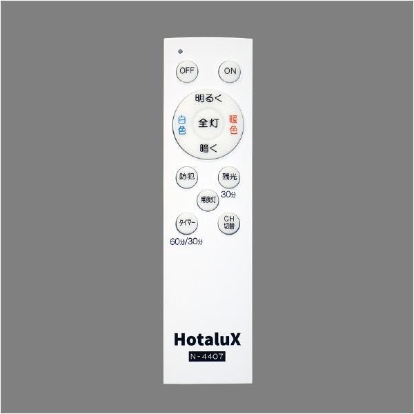 ホタルクス HotaluX ~12畳用 LEDシーリングライト 調光・調色タイプ