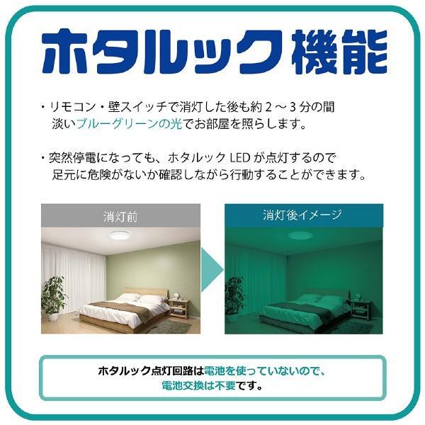 ホタルクス HotaluX ~12畳用 LEDシーリングライト 調光・調色タイプ
