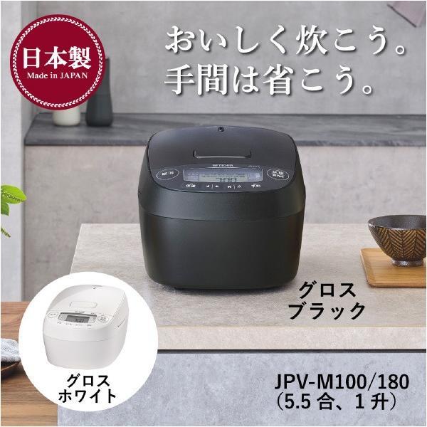 タイガー（TIGER） 5.5合 圧力IHジャー炊飯器 JPV-M100WG グロス