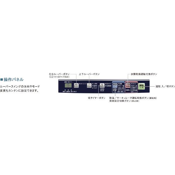 CORONA(住宅設備) コロナ 衣類乾燥除湿機 Hシリーズ CORONA(住宅設備) コロナ 衣類乾燥除湿機 Hシリーズ