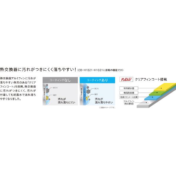 CORONA(住宅設備) コロナ 衣類乾燥除湿機 Hシリーズ CORONA(住宅設備) コロナ 衣類乾燥除湿機 Hシリーズ