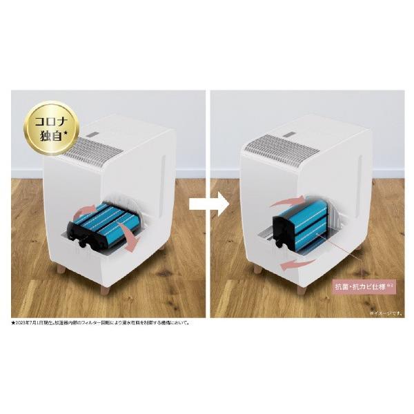 CORONA（コロナ） 気化ハイブリッド式加湿器 UF-HS5326R(W) ホワイト