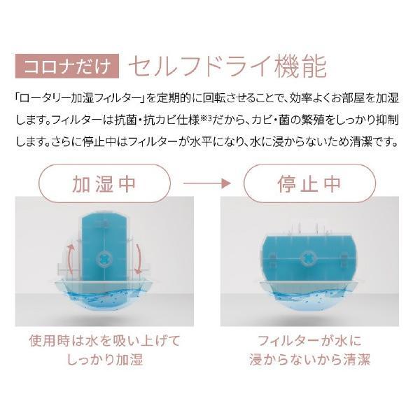 CORONA（コロナ） 気化ハイブリッド式加湿器 UF-HS5326R(W) ホワイト