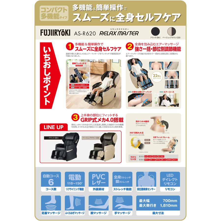 リラックスマスター 5年間自然故障長期安心保証付 フジ医療器 リラックスマスター 5年間自然故障長期安心保証付 フジ医療器