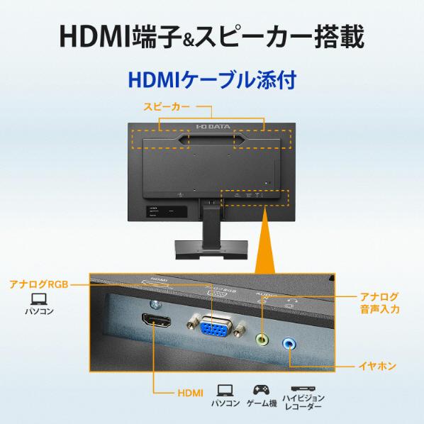I・Oデータ 21．5型ワイド液晶ディスプレイ LCD-A221DBX ブラック LCDA221DBX（納期目安1週間〜）｜dejikura｜03