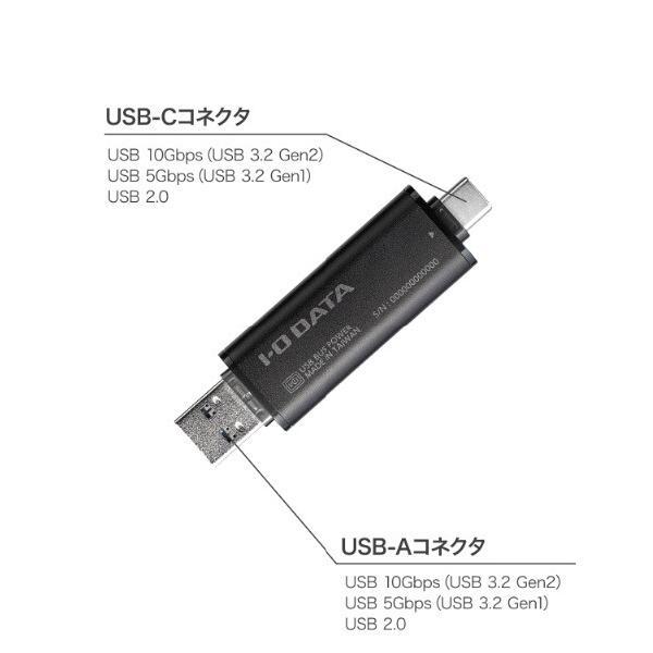 I-O DATA（アイ・オー・データ機器） I・Oデータ USB-A&USB-C対応 高速
