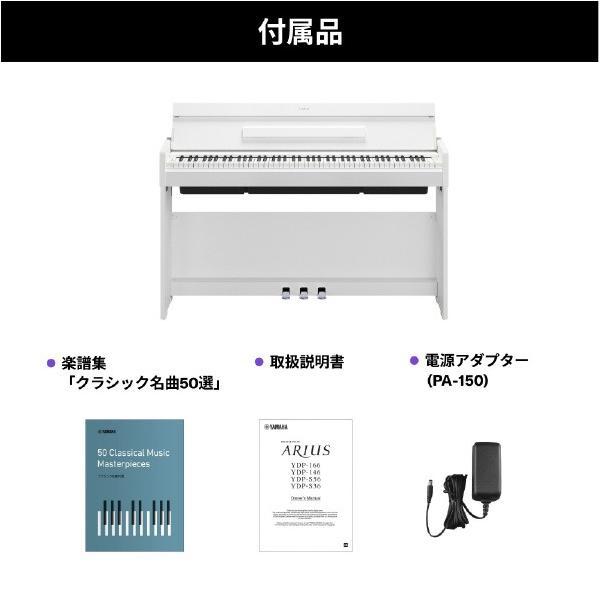 ARIUS ヤマハ 電子ピアノ YDP-S36WH ホワイトウッド調仕上げ YDPS36WH