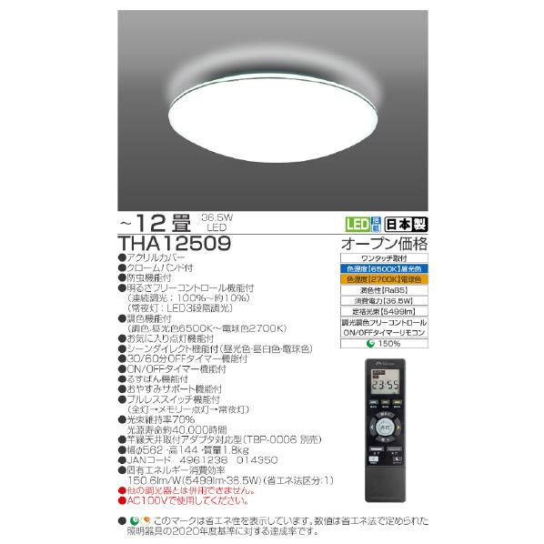 TAKIZUMI タキズミ 8-12畳用 LEDシーリングライト オリジナル TAKIZUMI タキズミ 8-12畳用 LEDシーリングライト オリジナル