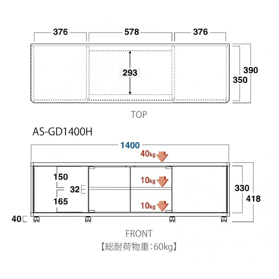 朝日木材加工 朝日木材 ~60V型対応 テレビ台 ハイタイプ GDシリーズ AS