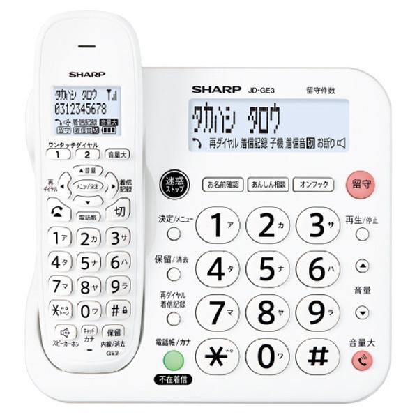 SHARP シャープ デジタルコードレス電話機(受話子機+子機1台 SHARP シャープ デジタルコードレス電話機(受話子機+子機1台
