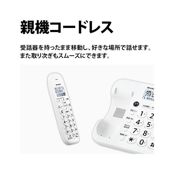SHARP シャープ デジタルコードレス電話機(受話子機+子機1台 SHARP シャープ デジタルコードレス電話機(受話子機+子機1台