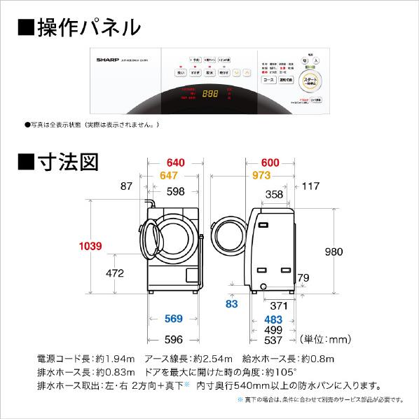 （生産完了）シャープ (左開き) 7.0kgドラム式洗濯乾燥機  ES-S7H-WLクリスタルホワイト  ESS7HWL｜dejikura｜04