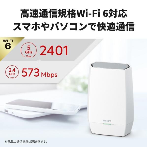 BUFFALO（バッファロー） 無線LAN親機 11ax/ac/n/a/g/b 2401+573Mbps