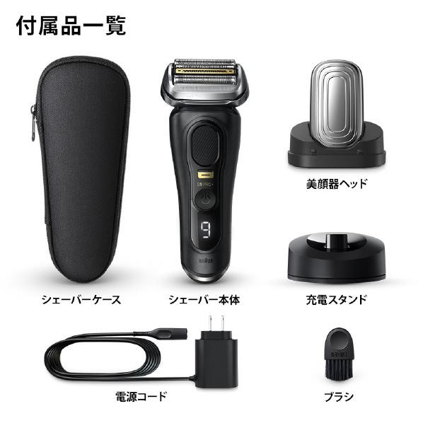 BRAUN ブラウン 4枚刃シェーバー シリーズ9 PRO+ マットブラック 9530S（納期目安1〜2週間）｜dejikura｜09