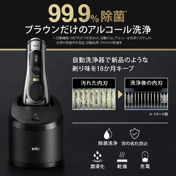 BRAUN ブラウン 4枚刃シェーバー シリーズ9 PRO+ シルバー 9556CC（納期目安1〜2週間）｜dejikura｜04