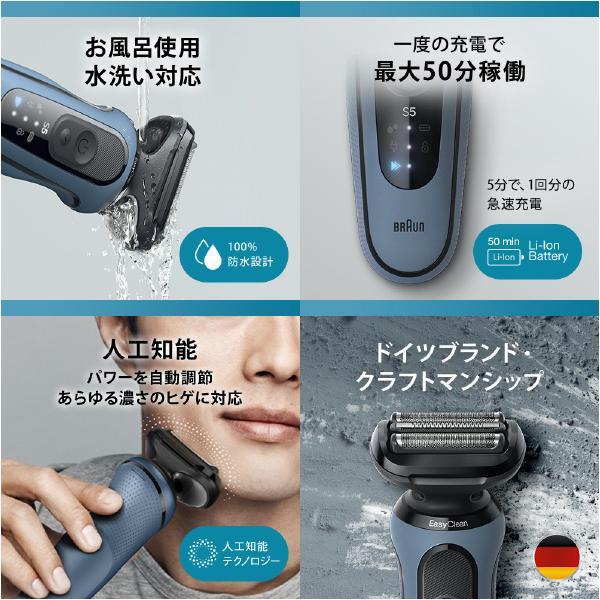 BRAUN ブラウン 3枚刃シェーバー シリーズ5 52-A1200S アズール BRAUN ブラウン 3枚刃シェーバー シリーズ5 52-A1200S アズール