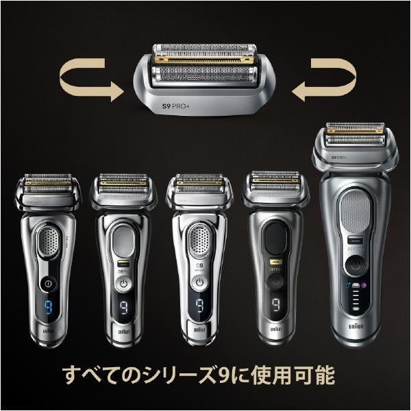 国内正規品 新品Braunブラウン シリーズ9用替刃　F/C96M FC96M BRAUN（ブラウン） シリーズ9 替刃 F/C96M シルバー FC96M (納期目安1