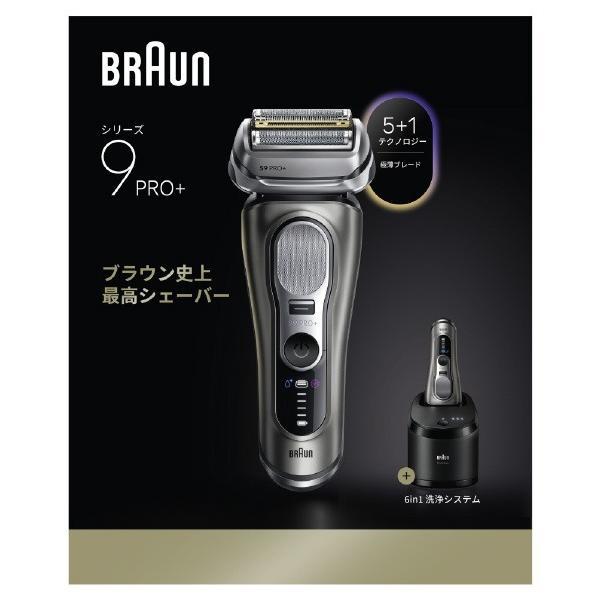 【展示、未使用品】BraunSeries9Pro+ 9660ccメンズシェーバー BRAUN（ブラウン） メンズシェーバー シリーズ9 Pro+ 9665CC マット