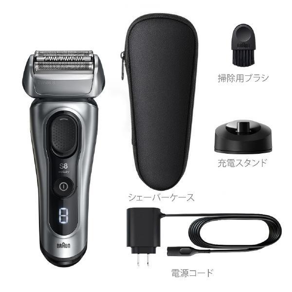 BRAUN ブラウン シリーズ8 シルバー 8617S (納期目安1-2週間) ※正規代理店_2
