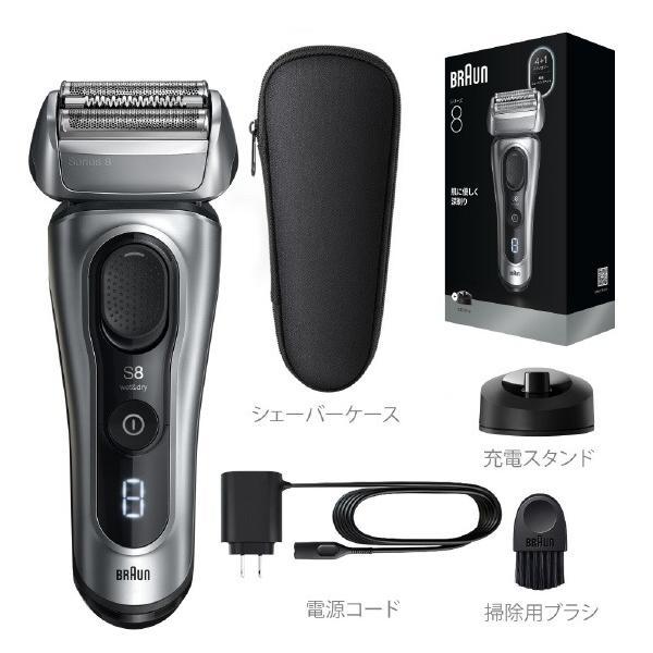 BRAUN ブラウン シリーズ8 シルバー 8617S (納期目安1-2週間) ※正規代理店_3