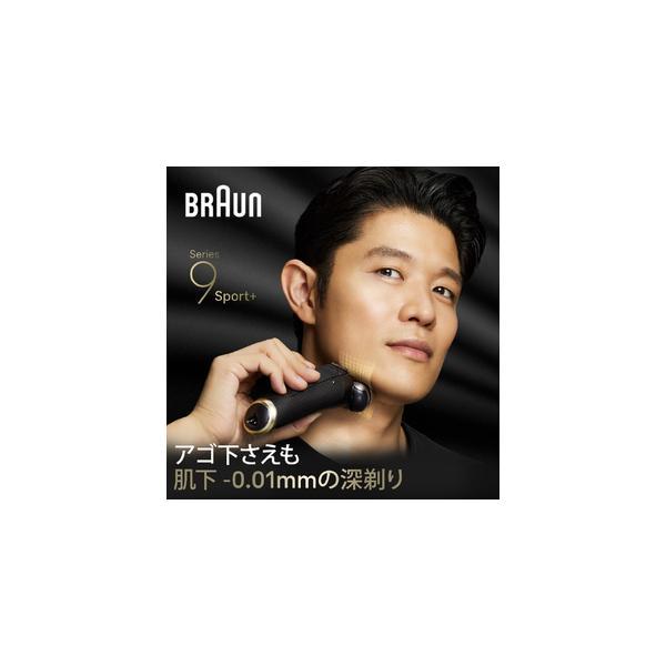 Series9 Sport+ 9310s アトリエブラック 楽天市場】ブラウン(BRAUN) 9310s(アトリエブラック) ブラウン