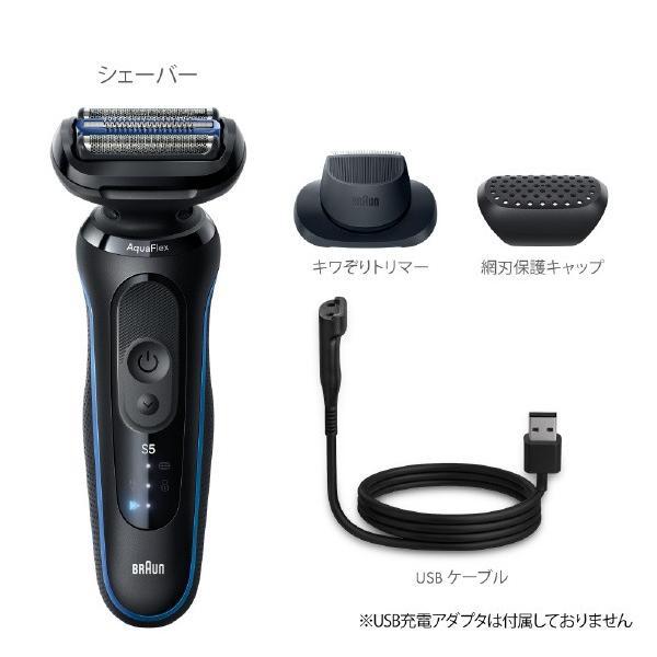 BRAUN シェーバーシリーズ5 53-B12000s 新品未使用 BRAUN（ブラウン） 3枚刃シェーバー シリーズ5 53-B12000S ブルー